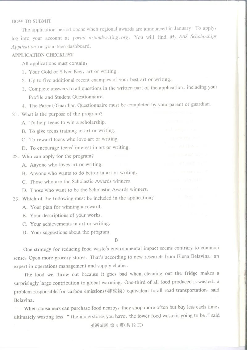 英语_2024届湖南省娄底市高三上学期期末考试_湖南省娄底市2024届高三上学期期末考试英语