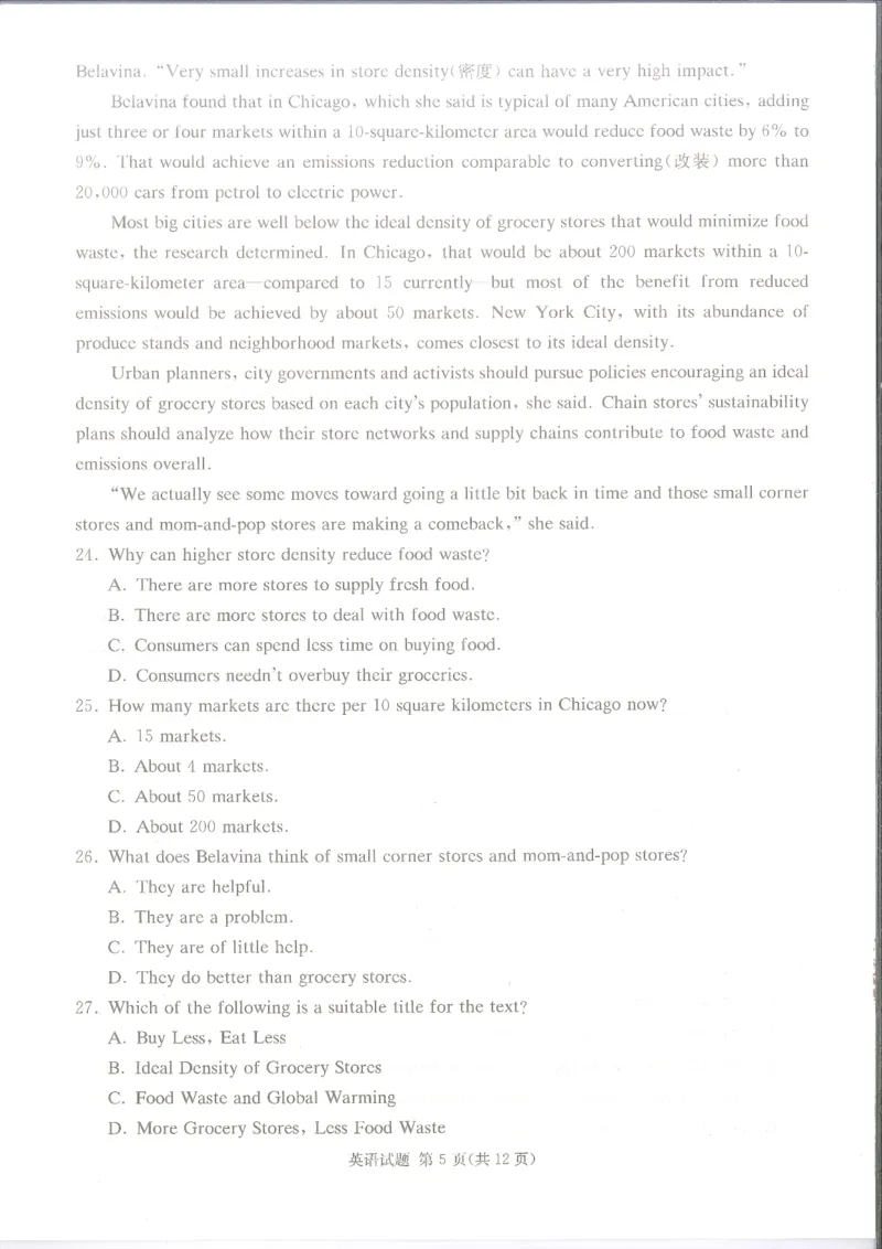 英语_2024届湖南省娄底市高三上学期期末考试_湖南省娄底市2024届高三上学期期末考试英语