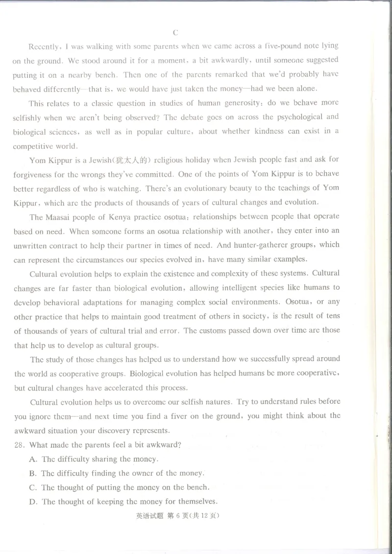 英语_2024届湖南省娄底市高三上学期期末考试_湖南省娄底市2024届高三上学期期末考试英语