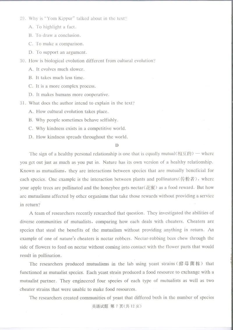 英语_2024届湖南省娄底市高三上学期期末考试_湖南省娄底市2024届高三上学期期末考试英语