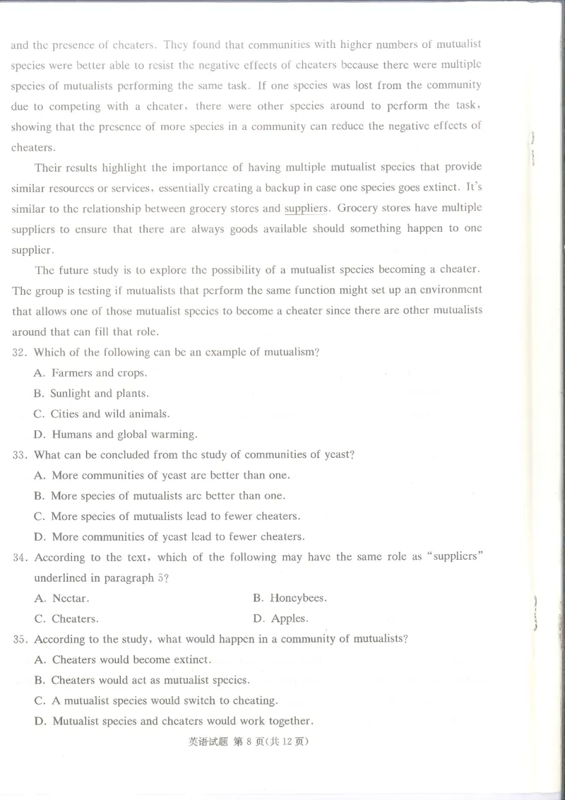 英语_2024届湖南省娄底市高三上学期期末考试_湖南省娄底市2024届高三上学期期末考试英语