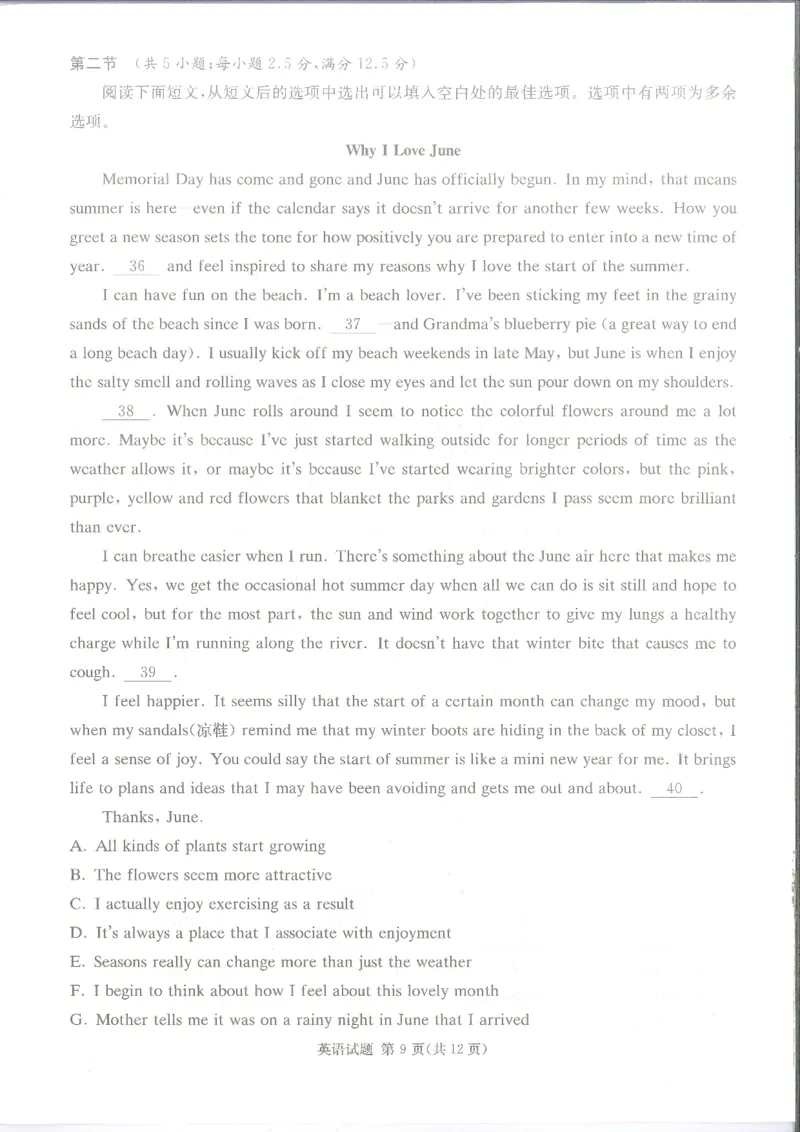 英语_2024届湖南省娄底市高三上学期期末考试_湖南省娄底市2024届高三上学期期末考试英语