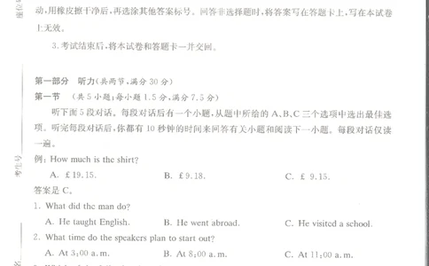 英语_2024届湖南省娄底市高三上学期期末考试_湖南省娄底市2024届高三上学期期末考试英语