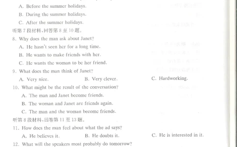 英语_2024届湖南省娄底市高三上学期期末考试_湖南省娄底市2024届高三上学期期末考试英语