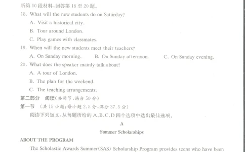 英语_2024届湖南省娄底市高三上学期期末考试_湖南省娄底市2024届高三上学期期末考试英语