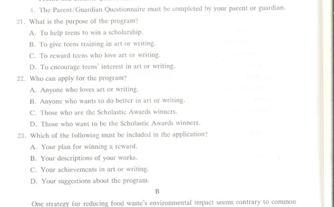 英语_2024届湖南省娄底市高三上学期期末考试_湖南省娄底市2024届高三上学期期末考试英语