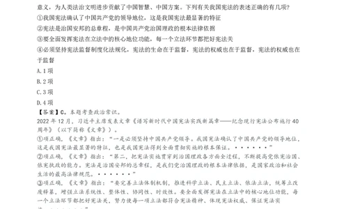 随堂笔记DAY124年国考行政执法卷_2026考公资料_（49）政治理论合集_政治理论名师类_常识2025丹丹国省考常识全家桶（系统课+套题课+冲刺课）_讲义_国考套题课笔记