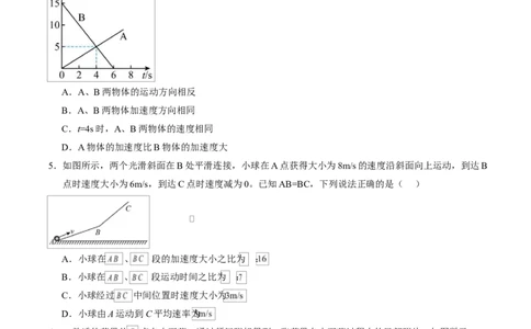 高一物理第一次月考卷01测试范围：第1~2章（考试版）_1多考区联考试卷_2510092025-2026学年高一物理上学期第一次月考