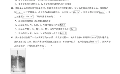 高一物理第一次月考卷01测试范围：第1~2章（考试版）_1多考区联考试卷_2510092025-2026学年高一物理上学期第一次月考