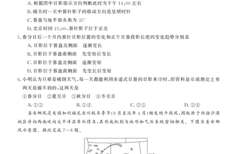 26高三皖八一联-地理(最新文件)_2025年10月_251023原版：安徽省2026届&ldquo;皖南八校&rdquo;高三第一次大联考（全科）