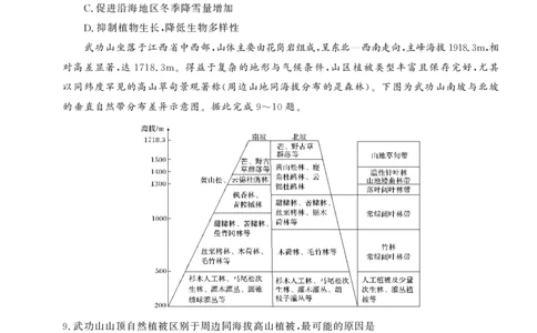 26高三皖八一联-地理(最新文件)_2025年10月_251023原版：安徽省2026届&ldquo;皖南八校&rdquo;高三第一次大联考（全科）