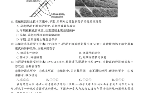 26高三皖八一联-地理(最新文件)_2025年10月_251023原版：安徽省2026届&ldquo;皖南八校&rdquo;高三第一次大联考（全科）