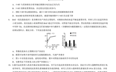 2025届重庆康德一诊生物_2025年1月_250119重庆市2025年普通高等学校招生全国统一考试（康德一诊）（全科）_生物