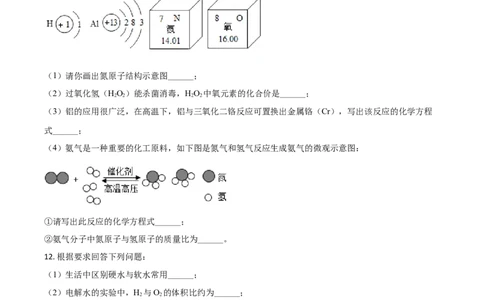 贵州省铜仁市2021年中考化学试题（原卷版）_中考真题_5.化学中考真题2015-2024年_2021年中考化学真题（83份）_铜仁化学