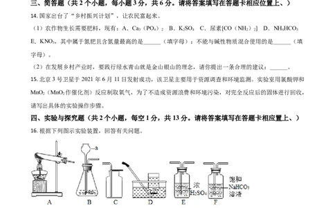 贵州省铜仁市2021年中考化学试题（原卷版）_中考真题_5.化学中考真题2015-2024年_2021年中考化学真题（83份）_铜仁化学