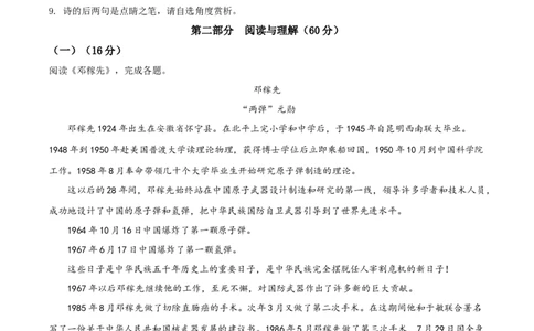 精品解析：内蒙古赤峰市2020年中考语文试题（原卷版）_中考真题_1.语文中考真题2015-2024年_2020全国多省多地中考语文真题96份_语文真题2020