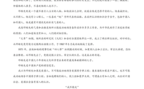 精品解析：内蒙古赤峰市2020年中考语文试题（原卷版）_中考真题_1.语文中考真题2015-2024年_2020全国多省多地中考语文真题96份_语文真题2020