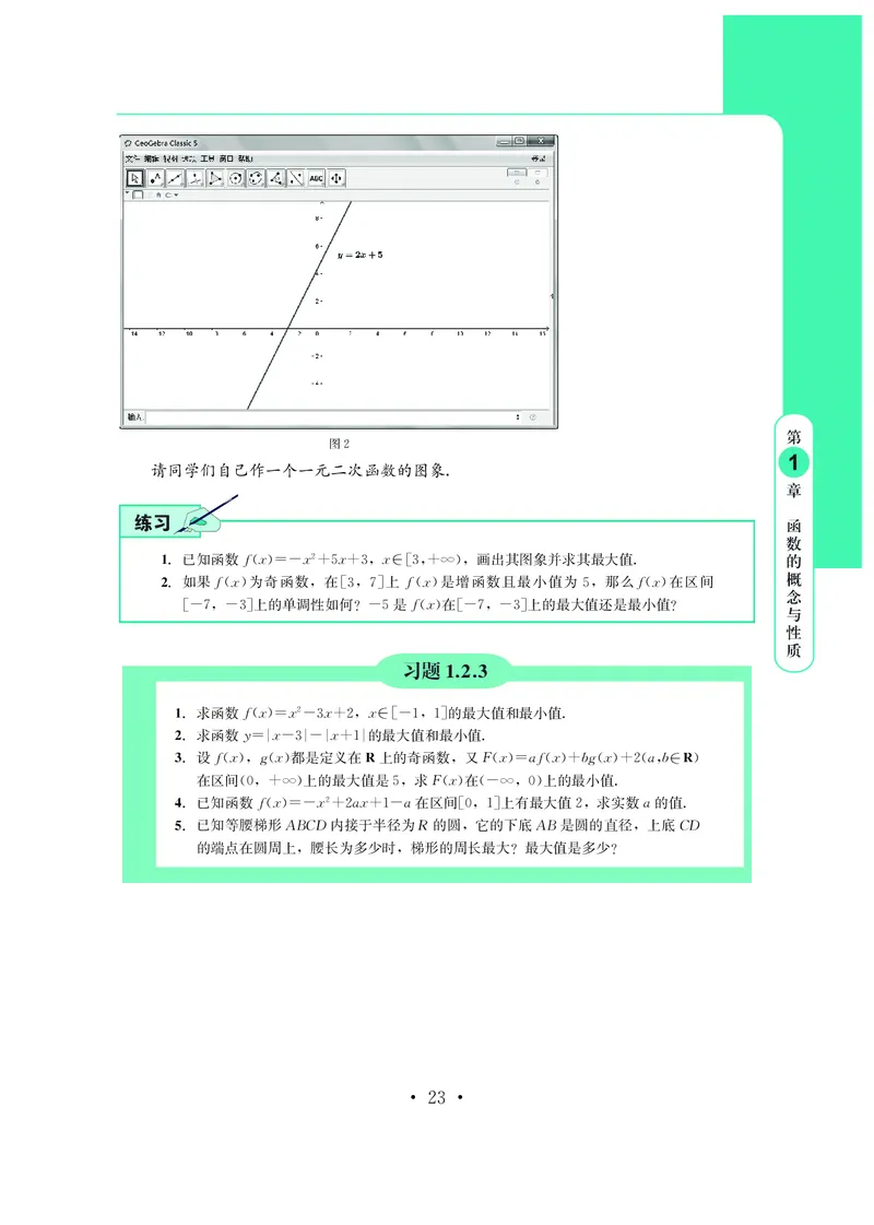 鄂教版数学必修第二册高清教材_4-教培资料-26年最新资料-同步更新_初中高中教资_03科三专项（进去保存报考的学科即可）_02科三专项（笔记真题思维导图教学设计版本二）