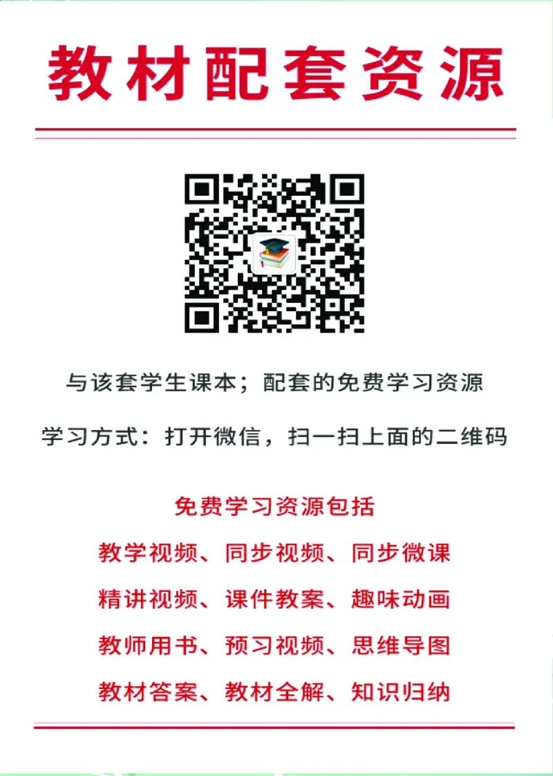 鄂教版数学必修第二册高清教材_4-教培资料-26年最新资料-同步更新_初中高中教资_03科三专项（进去保存报考的学科即可）_02科三专项（笔记真题思维导图教学设计版本二）
