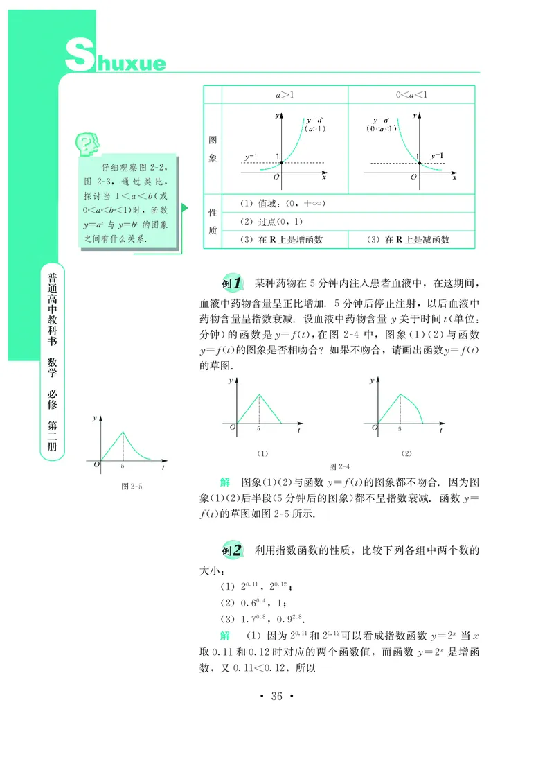 鄂教版数学必修第二册高清教材_4-教培资料-26年最新资料-同步更新_初中高中教资_03科三专项（进去保存报考的学科即可）_02科三专项（笔记真题思维导图教学设计版本二）