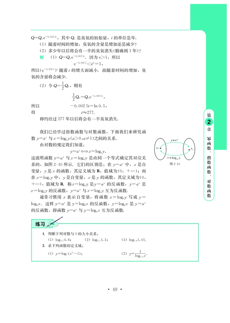 鄂教版数学必修第二册高清教材_4-教培资料-26年最新资料-同步更新_初中高中教资_03科三专项（进去保存报考的学科即可）_02科三专项（笔记真题思维导图教学设计版本二）