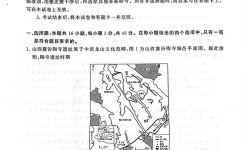2025届高三部分重点中学3月联合测评（T8联考）历史试题_2025年3月_2503282025届八省八校高三部分重点中学3月联合测评（T8联考）（全科）