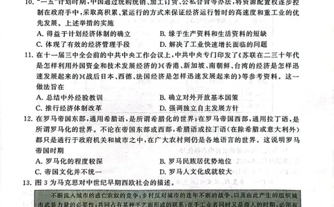 2025届高三部分重点中学3月联合测评（T8联考）历史试题_2025年3月_2503282025届八省八校高三部分重点中学3月联合测评（T8联考）（全科）