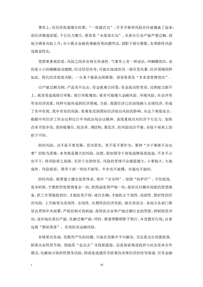 写作枕边书公众号：叛逆小樱桃_2026考公资料_（30）申论+面试为民公考大合集（人须在事上磨申论、刘大师）_申论+面试刘大师_申论+面试刘大师知识星球资料_知识星球