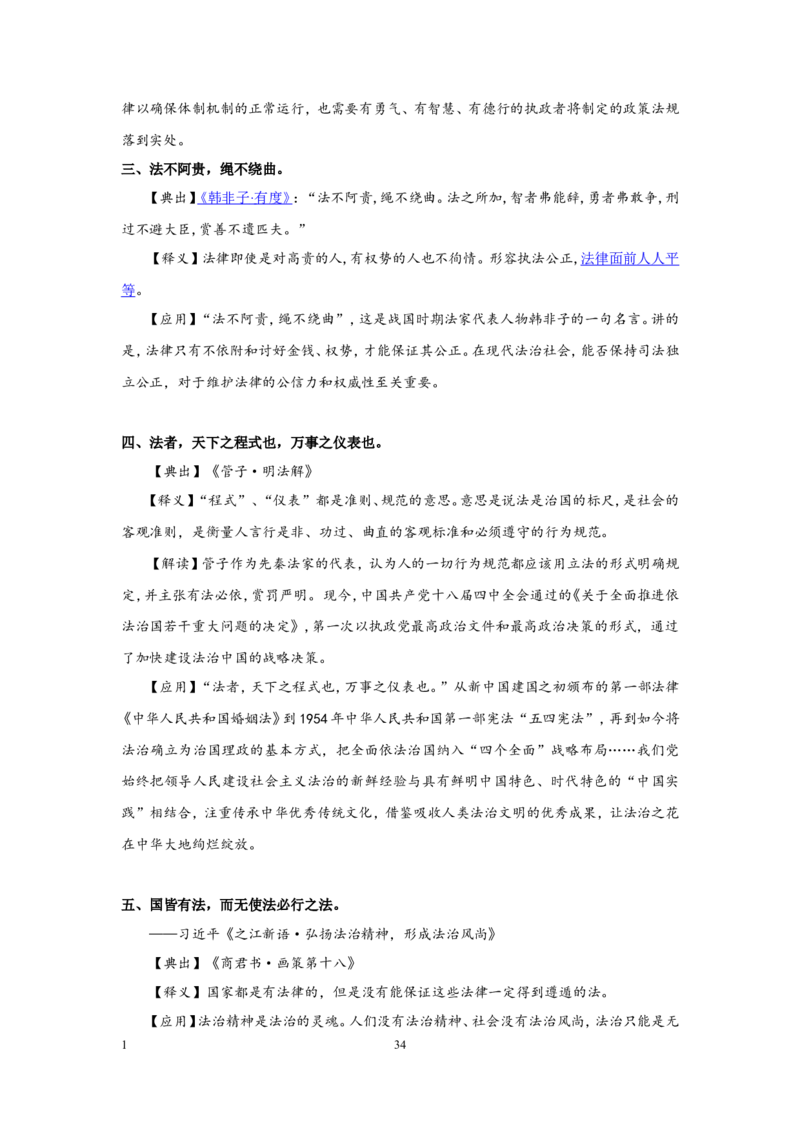 写作枕边书公众号：叛逆小樱桃_2026考公资料_（30）申论+面试为民公考大合集（人须在事上磨申论、刘大师）_申论+面试刘大师_申论+面试刘大师知识星球资料_知识星球