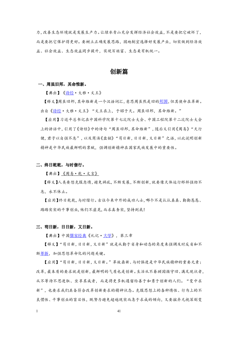 写作枕边书公众号：叛逆小樱桃_2026考公资料_（30）申论+面试为民公考大合集（人须在事上磨申论、刘大师）_申论+面试刘大师_申论+面试刘大师知识星球资料_知识星球