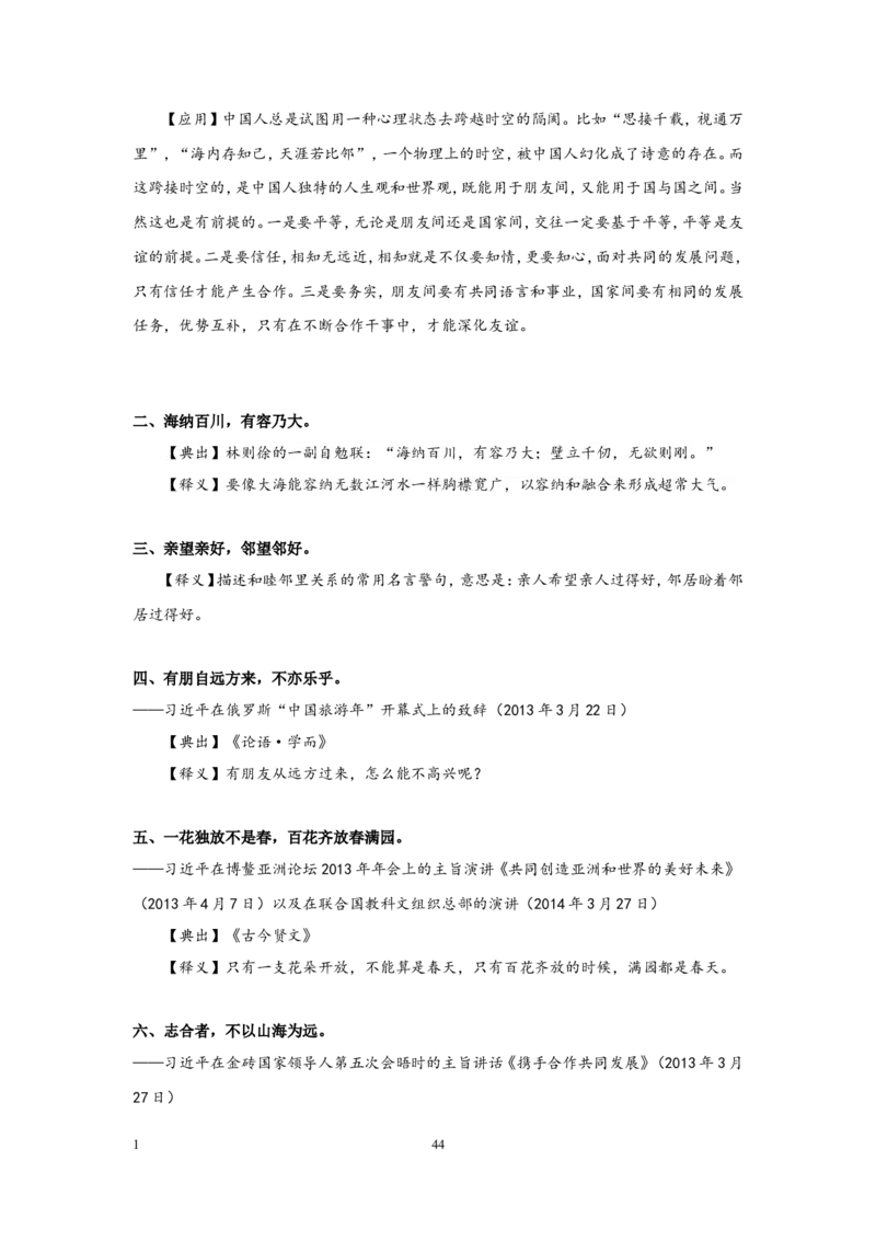写作枕边书公众号：叛逆小樱桃_2026考公资料_（30）申论+面试为民公考大合集（人须在事上磨申论、刘大师）_申论+面试刘大师_申论+面试刘大师知识星球资料_知识星球