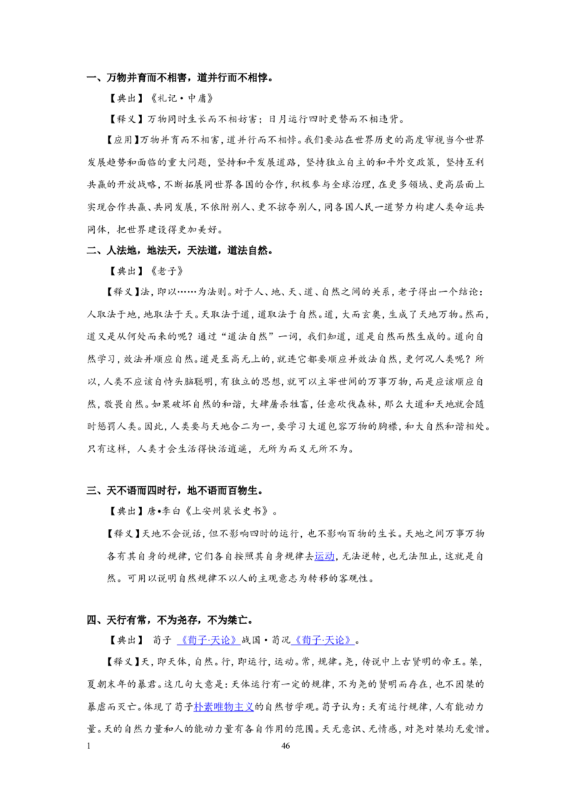 写作枕边书公众号：叛逆小樱桃_2026考公资料_（30）申论+面试为民公考大合集（人须在事上磨申论、刘大师）_申论+面试刘大师_申论+面试刘大师知识星球资料_知识星球