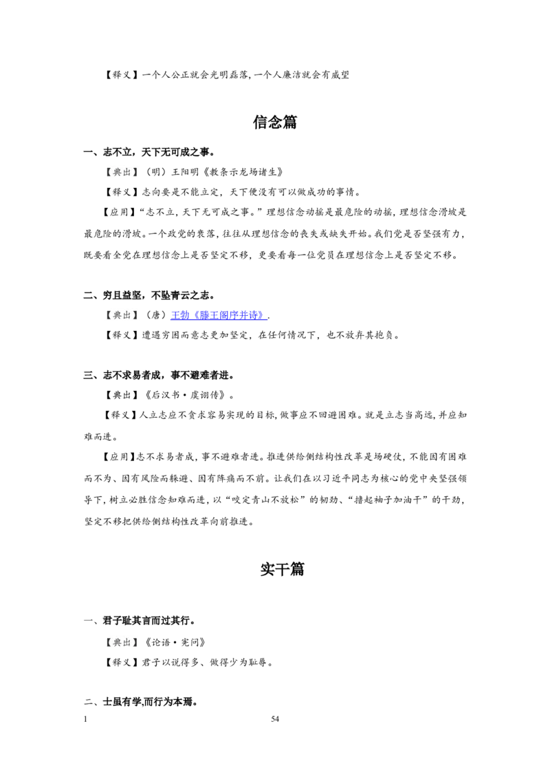 写作枕边书公众号：叛逆小樱桃_2026考公资料_（30）申论+面试为民公考大合集（人须在事上磨申论、刘大师）_申论+面试刘大师_申论+面试刘大师知识星球资料_知识星球