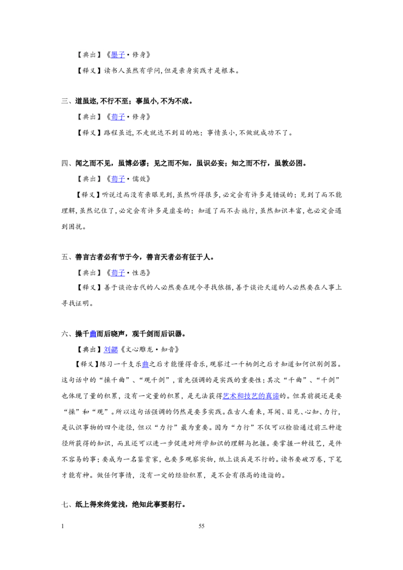 写作枕边书公众号：叛逆小樱桃_2026考公资料_（30）申论+面试为民公考大合集（人须在事上磨申论、刘大师）_申论+面试刘大师_申论+面试刘大师知识星球资料_知识星球