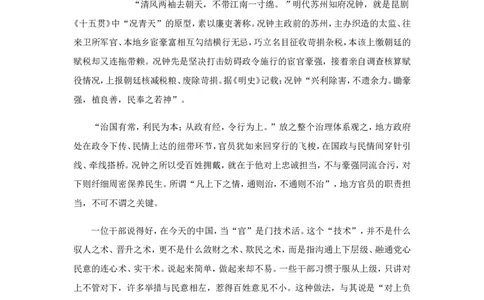 写作枕边书公众号：叛逆小樱桃_2026考公资料_（30）申论+面试为民公考大合集（人须在事上磨申论、刘大师）_申论+面试刘大师_申论+面试刘大师知识星球资料_知识星球