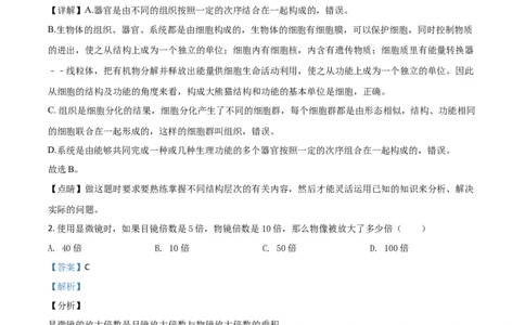 精品解析：贵州省遵义市2020年中考生物试题（解析版）_中考真题_8.生物中考真题2015-2024年_2020生物真题74份_2020年中考真题精品解析生物（贵州遵义卷）精编word版