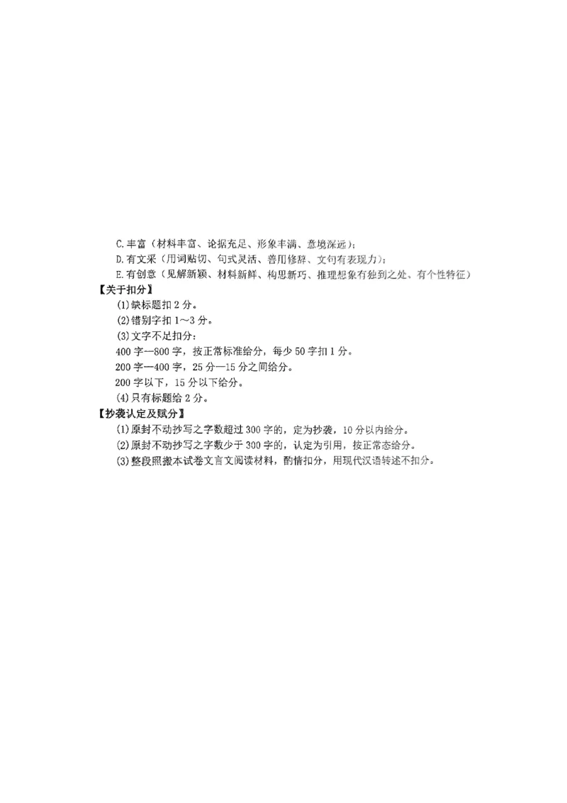 2025届重庆主城五区一诊语文答案_2025年1月_250116重庆主城五区一诊暨九龙坡高2025届学业质量调研抽测（全科）_2025届重庆主城五区一诊语文