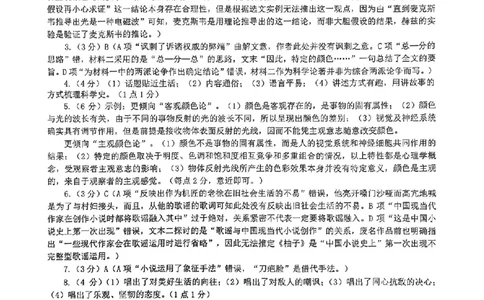 2025届重庆主城五区一诊语文答案_2025年1月_250116重庆主城五区一诊暨九龙坡高2025届学业质量调研抽测（全科）_2025届重庆主城五区一诊语文