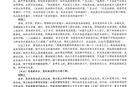 2025届重庆主城五区一诊语文答案_2025年1月_250116重庆主城五区一诊暨九龙坡高2025届学业质量调研抽测（全科）_2025届重庆主城五区一诊语文
