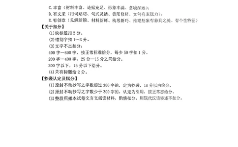 2025届重庆主城五区一诊语文答案_2025年1月_250116重庆主城五区一诊暨九龙坡高2025届学业质量调研抽测（全科）_2025届重庆主城五区一诊语文