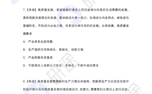冲刺精讲（五）配套题目_2026考公资料_（49）政治理论合集_政治理论合集_2025考研政治_01.徐涛曲艺_05.冲刺突破_01.冲刺精讲_00.课堂笔记