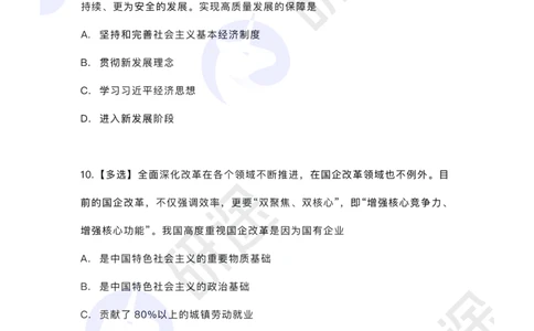 冲刺精讲（五）配套题目_2026考公资料_（49）政治理论合集_政治理论合集_2025考研政治_01.徐涛曲艺_05.冲刺突破_01.冲刺精讲_00.课堂笔记