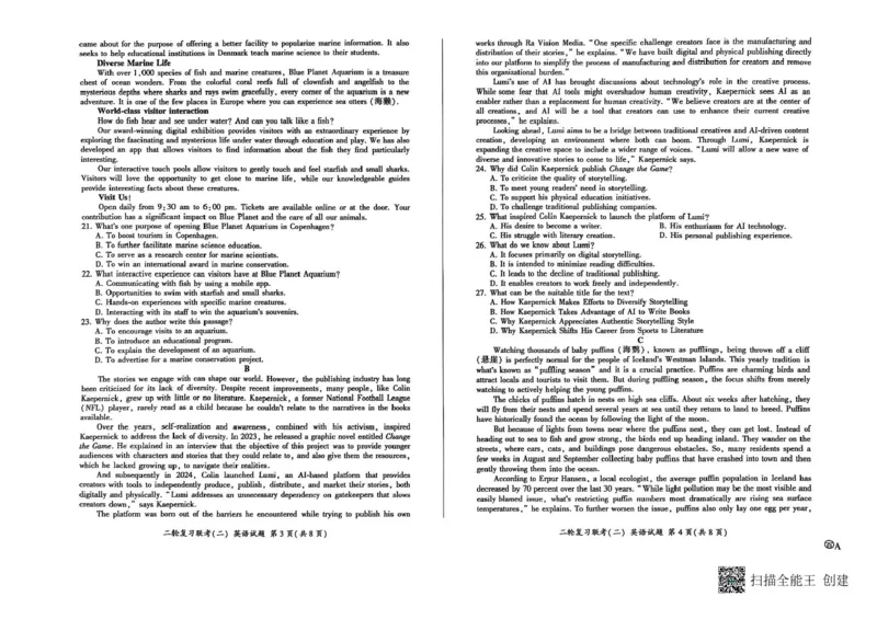 2025届河南省百师联盟高三下学期4月二轮复习联考英语试题_2025年4月_250426百师联盟2025届高三二轮复习联考（二）（全科）_百师联盟2025届高三二轮复习联考（二）英语试题及答案