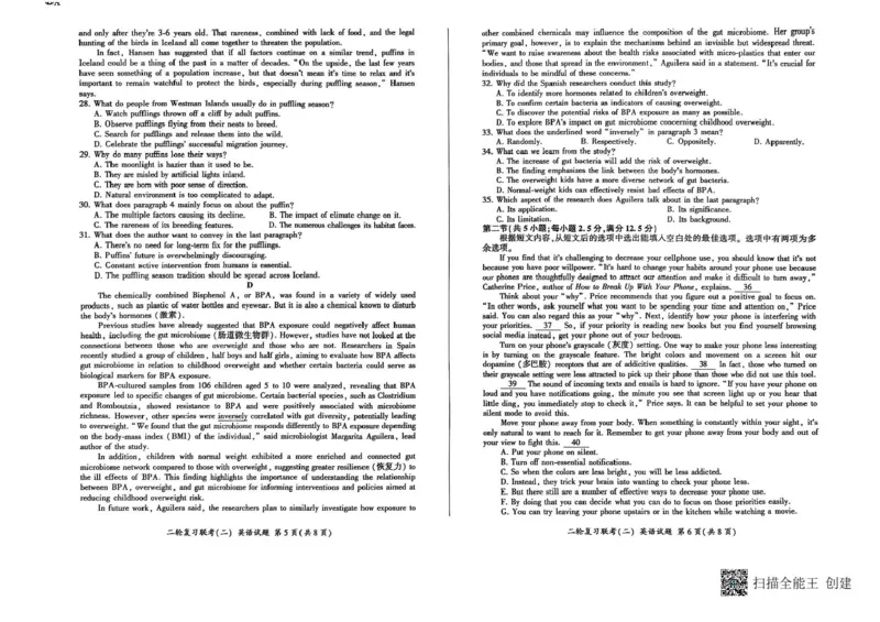 2025届河南省百师联盟高三下学期4月二轮复习联考英语试题_2025年4月_250426百师联盟2025届高三二轮复习联考（二）（全科）_百师联盟2025届高三二轮复习联考（二）英语试题及答案