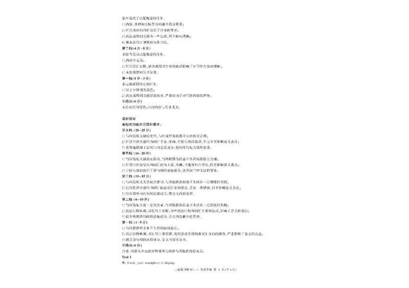 2025届河南省百师联盟高三下学期4月二轮复习联考英语试题_2025年4月_250426百师联盟2025届高三二轮复习联考（二）（全科）_百师联盟2025届高三二轮复习联考（二）英语试题及答案