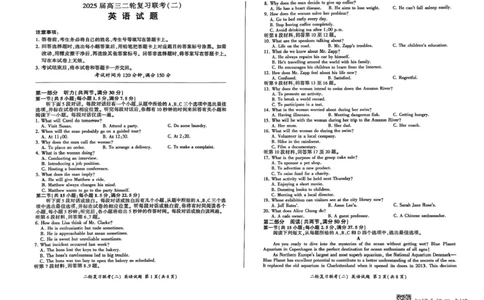 2025届河南省百师联盟高三下学期4月二轮复习联考英语试题_2025年4月_250426百师联盟2025届高三二轮复习联考（二）（全科）_百师联盟2025届高三二轮复习联考（二）英语试题及答案
