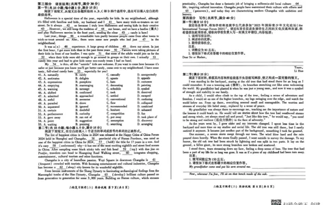 2025届河南省百师联盟高三下学期4月二轮复习联考英语试题_2025年4月_250426百师联盟2025届高三二轮复习联考（二）（全科）_百师联盟2025届高三二轮复习联考（二）英语试题及答案