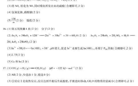 化学湖南三下开学考答案简易_2025年2月_250218湖南2025届高三天一大联考2月联考_湖南省天一大联考2024-2025学年高三下学期2月联考化学
