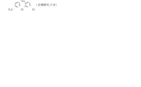 化学湖南三下开学考答案简易_2025年2月_250218湖南2025届高三天一大联考2月联考_湖南省天一大联考2024-2025学年高三下学期2月联考化学