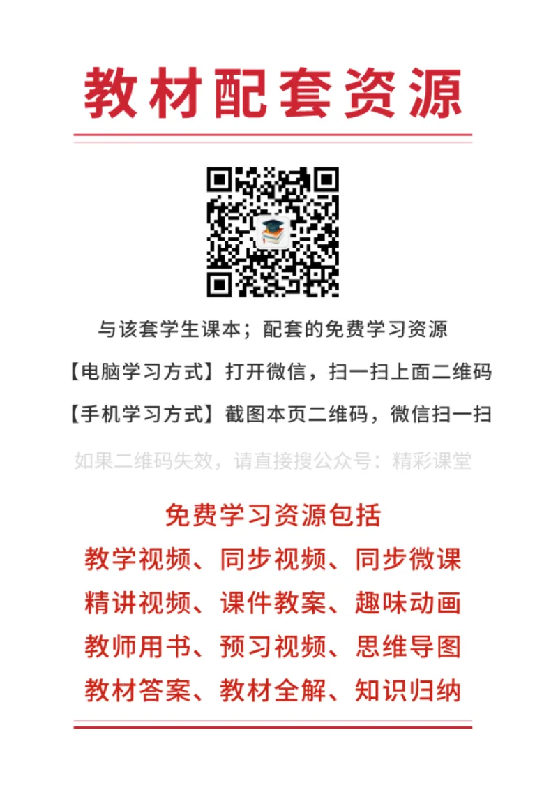 鲁教版物理必修第二册高清教材_4-教培资料-26年最新资料-同步更新_初中高中教资_03科三专项（进去保存报考的学科即可）_02科三专项（笔记真题思维导图教学设计版本二）